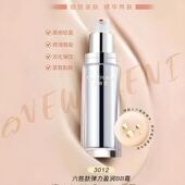 正品 滋润不易脱妆粉 保证六胜肽弹力盈润BB霜提亮肤色遮瑕隔离保湿