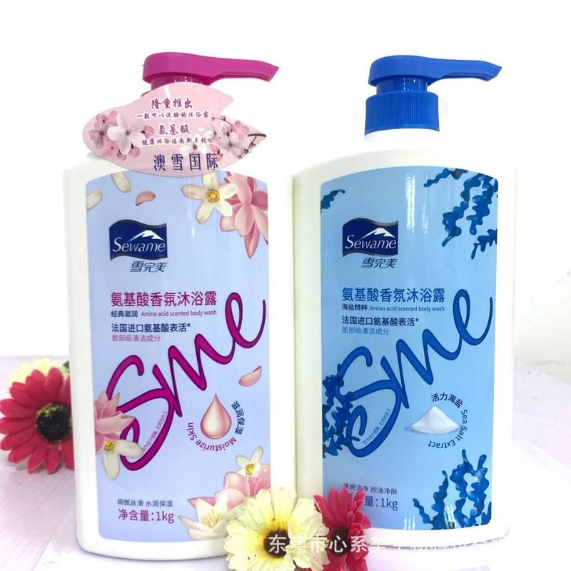 正品保证雪完美氨基酸花香健康沐浴露香水留香大瓶装家庭装男女用