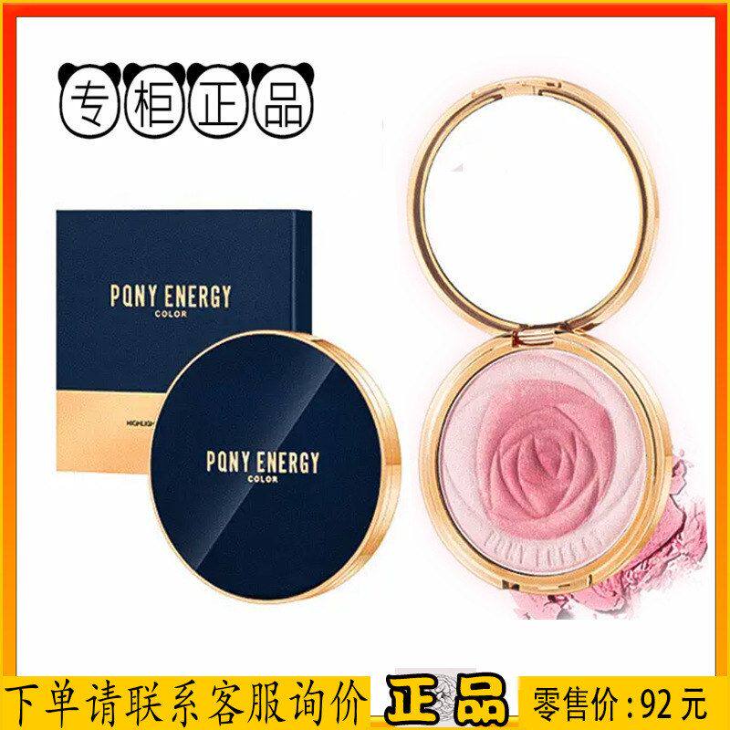 PONY ENERGY佩琪妮花瓣腮红柔珠自然立体修容粉胭脂裸妆渐变