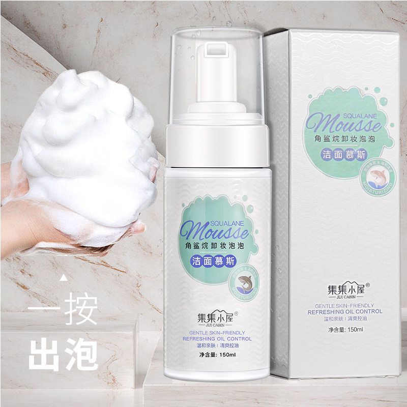 正品代发滋润角鲨烷卸妆泡泡洁面慕斯泡沫洗面奶温和清洁一件代发