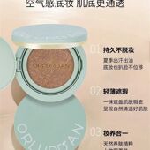 正品 ALD虫草胶原持妆无暇气垫霜ORLURDAN
