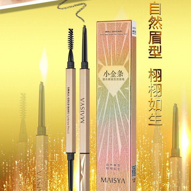 玛之雅金色条双头眉笔超细头极细自然雾眉防水汗持久不脱色不晕染