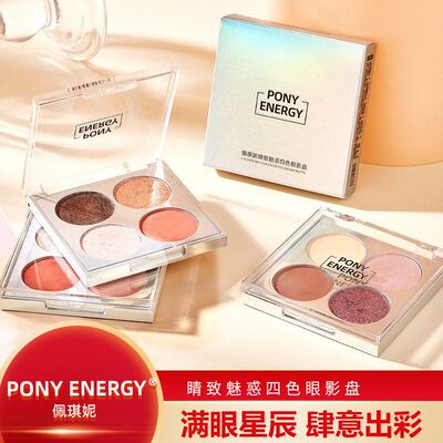 正品保证PONYENERGY佩琪妮显色