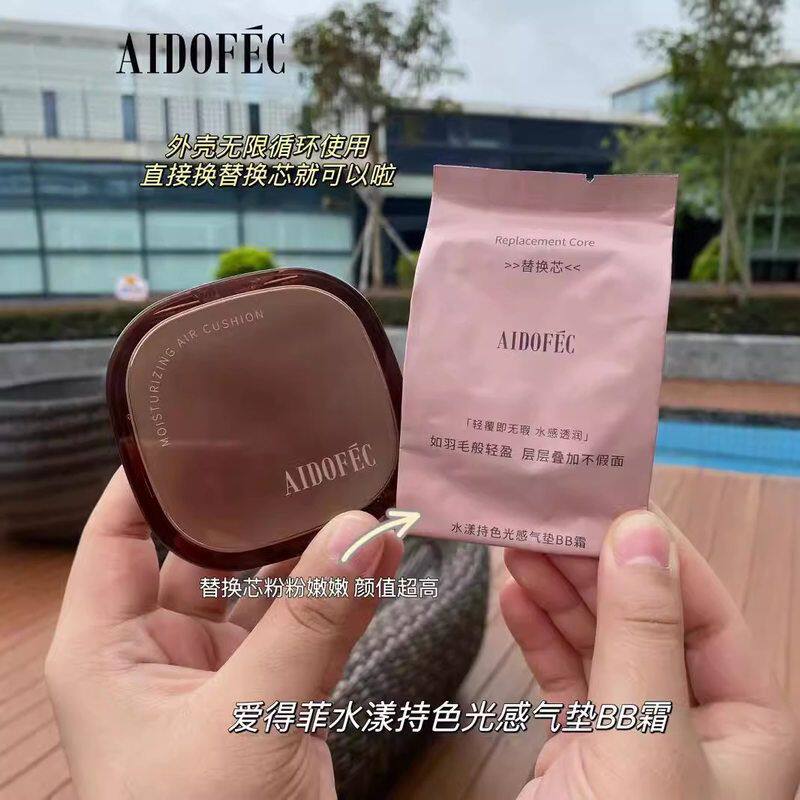 爱得菲水漾持色水感气垫BB霜14g*2含替换装遮瑕不卡粉细腻气垫霜