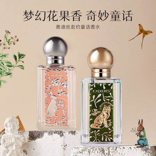 ODDIS奥迪丝赴约童话香水花香调