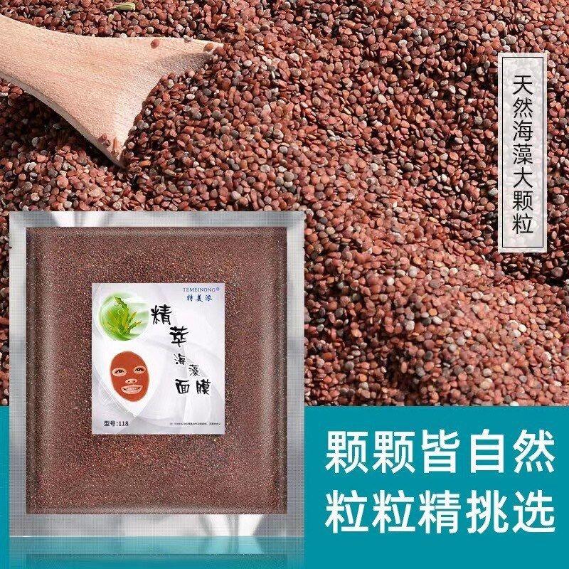 正品保证特美浓泰国大颗粒海藻植物提拉清洁补水温和面膜保湿护肤