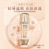 正品 清爽自然粉底液水润不 保证瑞莉奢养修颜持妆养肤BB霜补水保湿