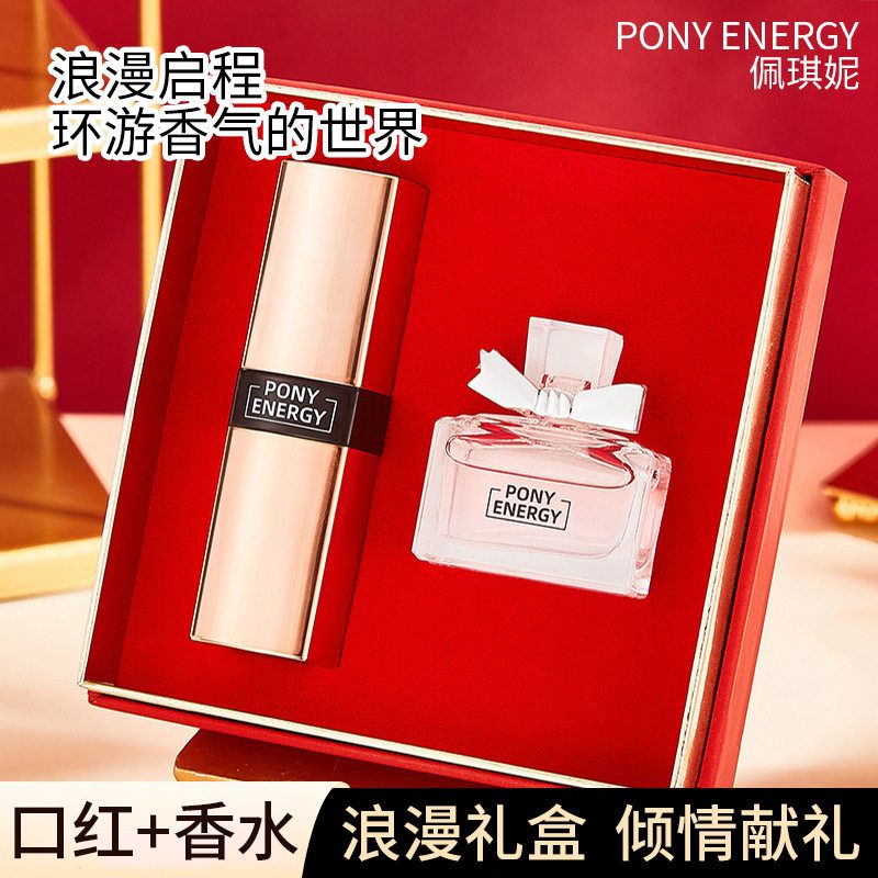 正品佩琪妮缎光柔润口红香水浪漫告白礼盒女士送礼口红套装滋润饱