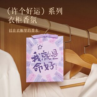 正品 清 保证宝洛芬文创衣橱香袋伴手礼品香氛精油香薰衣柜香包春季