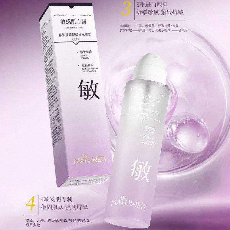 MATUWEIS敏感肌专研修护屏障舒缓