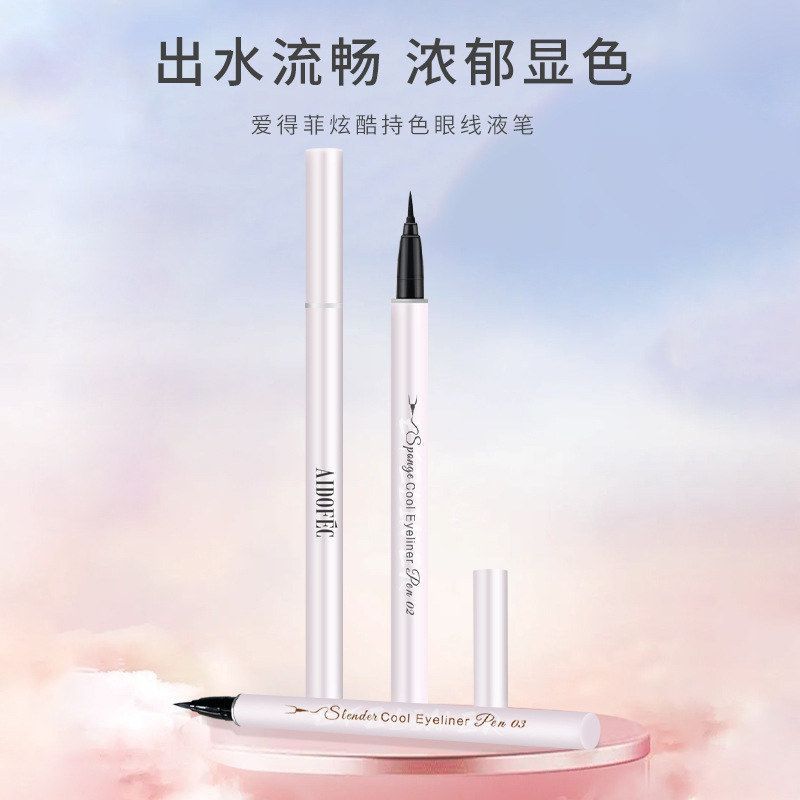 正品保证爱得菲炫酷持色眼线液