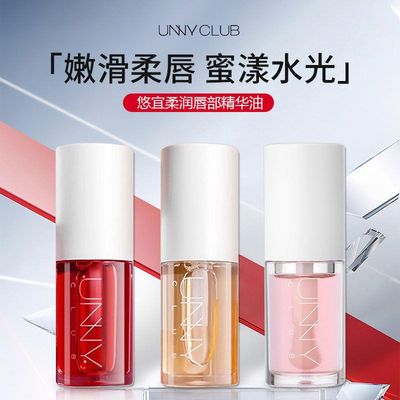 最新日期UNNY悠宜唇油唇部精华