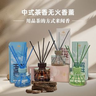 香薰爆款 正品 升级180ml大容量中国茶香无火香薰家用室内持久留香