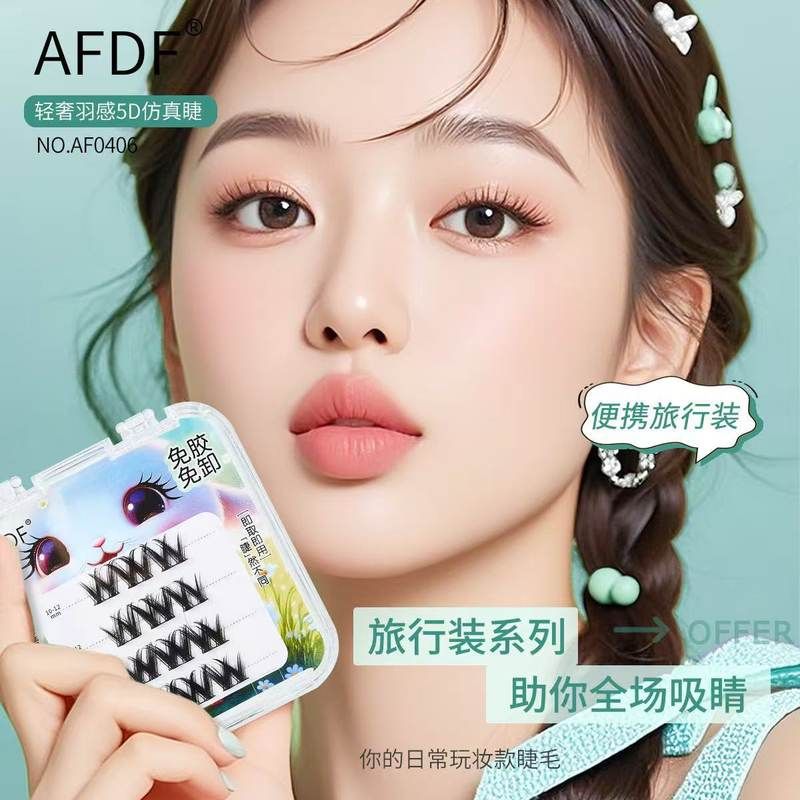 正品AFDF懒人免胶假睫毛太阳花