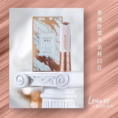 正品保证咪朵拉菁纯丝雾不沾杯口红哑光丝绒显白口红快手直播网红