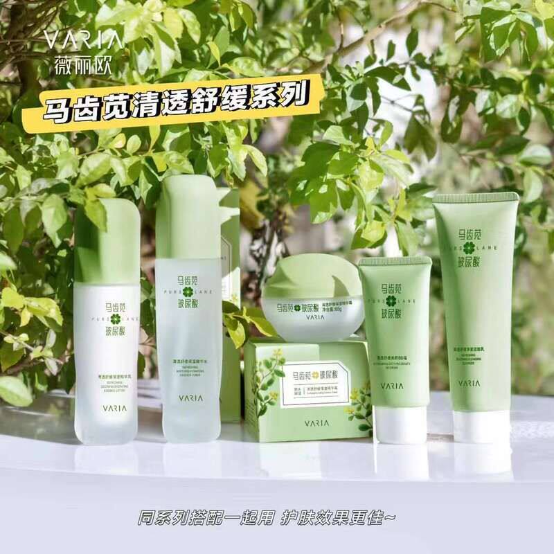 爱倩薇丽欧马齿苋清透系列护肤品