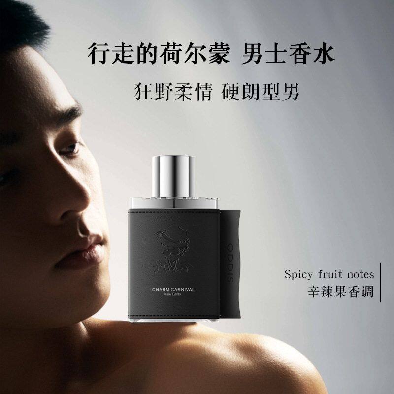 最新日期奥迪丝魅力狂欢香水辛辣果香调50ml 男士香水 清新持久留