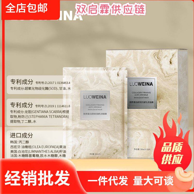 正品保证LUOWEIAN罗维娜胶原蛋白