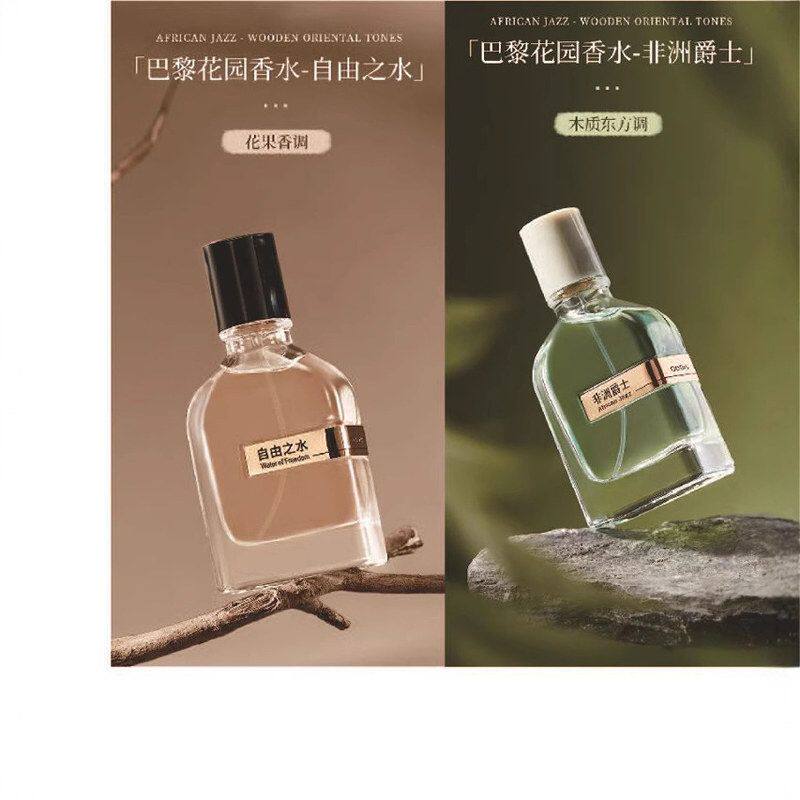 正品ODDIS奥迪丝巴黎花园香水木质东方调清新自然持久留香男女香
