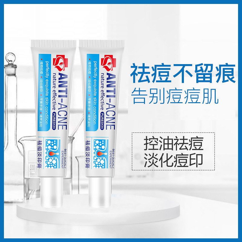 正品保证鲁班同款 研春堂祛痘膏草本植物祛痘印粉刺 护肤厂家直销