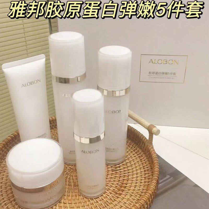 ALOBON雅邦胶原蛋白精华护肤品套装洗面奶水乳精华液面霜弹力紧致