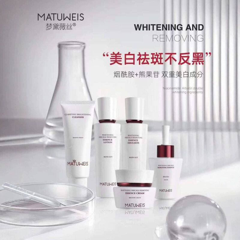 MATUWEIS线下实体院线美白祛斑