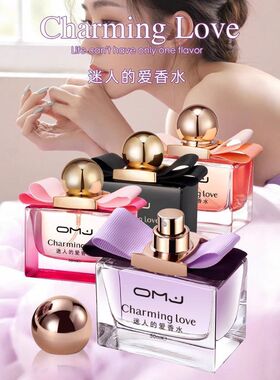 正品欧美佳品牌迷人的爱香水女自然淡香清新花香21307香水批发批