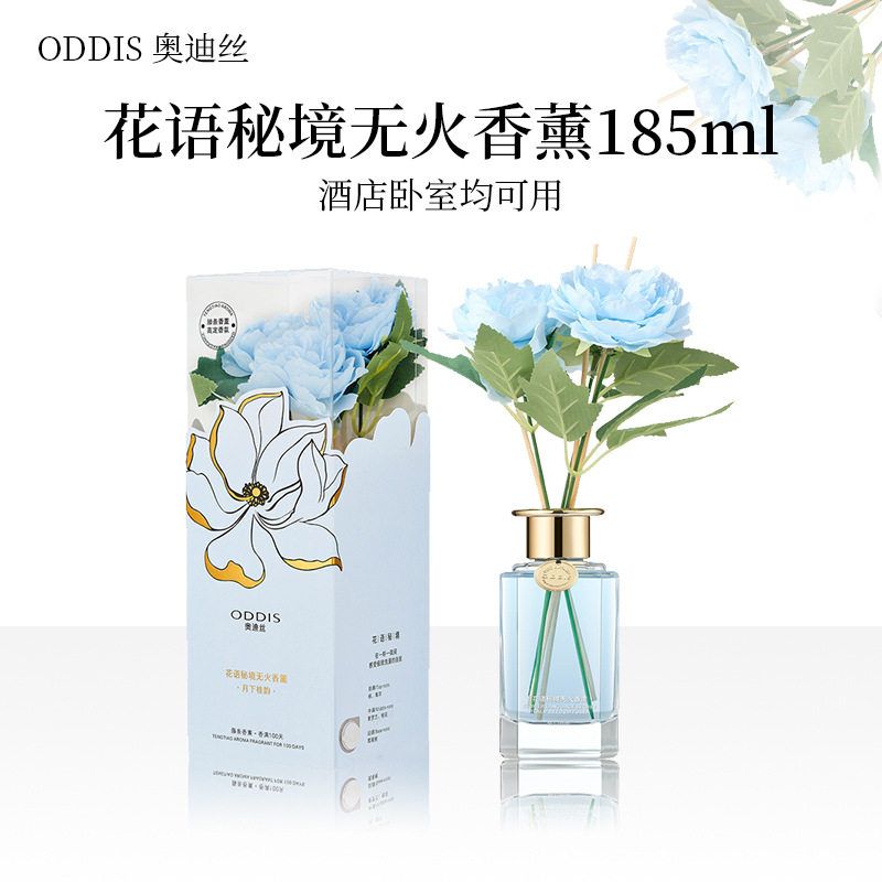 正品奥迪丝花语秘境无火香薰185