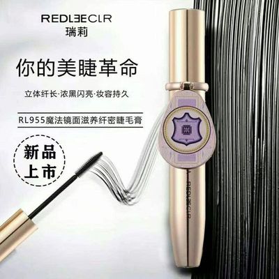 最新日期瑞莉带镜子睫毛膏防水