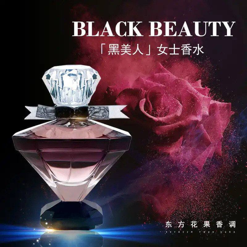正品保证雪尔妮兰黑美人香水礼盒装女士花果香淡香75ml持久留香清