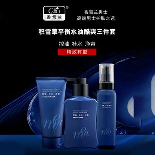 正品 香雪兰积雪草平衡水油酷爽化妆品一套女全套界面水乳3件套装