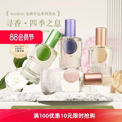 最新日期包包香水花神幸运香水