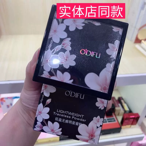 OUTRAN轻柔无痕四宫格散粉珠光哑光定妆粉修容遮瑕防水四色蜜粉