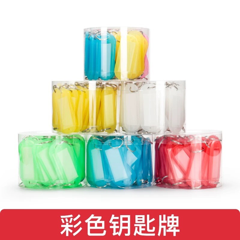 钥匙牌塑料标记牌钥匙扣号码牌钥匙箱标签记号牌钥匙圈彩色锁匙牌