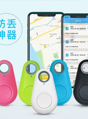 公交卡套学生防丢蓝牙耳机钥匙扣电动车锁匙挂件丢失遥控防掉神器