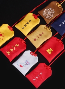 端午节香囊古风御守平安福袋红色香袋空袋子毛发胎毛袋挂脖随身