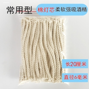 酒精灯芯加粗纯棉绳酒精炉灯绳煮茶耐烧环保油灯芯玻璃纤维烤鱼线