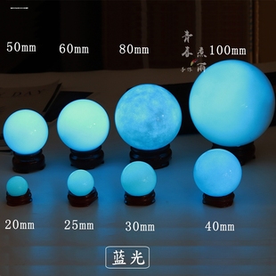 夜明珠发光球配饰品摆件高超亮款礼物底座