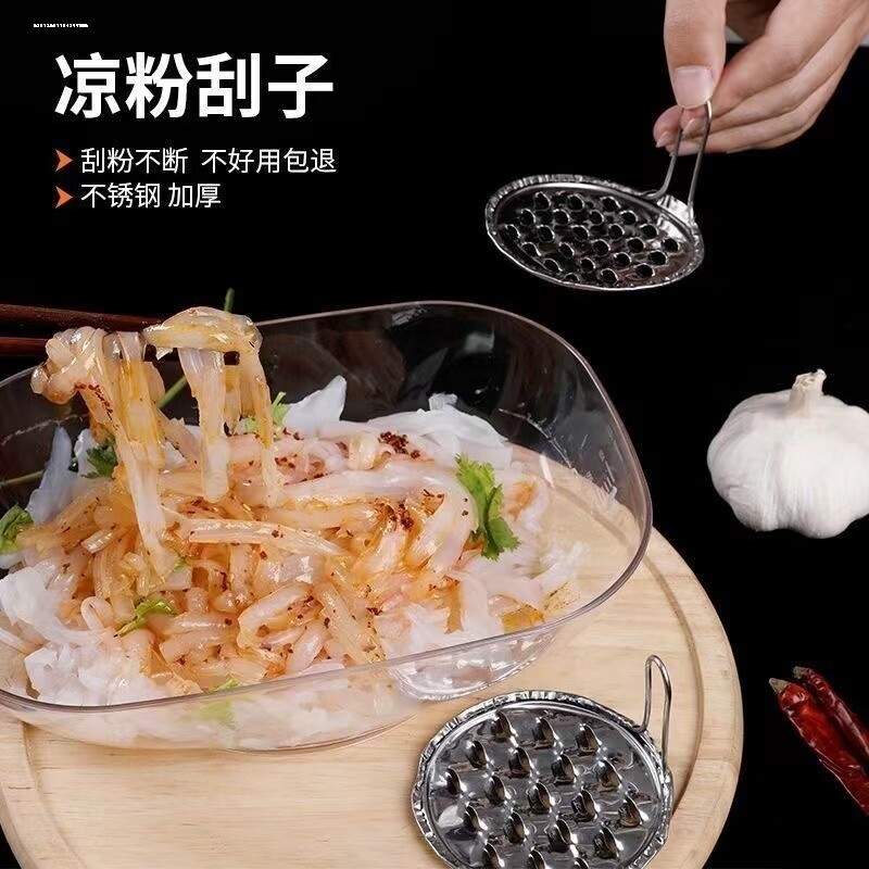 切凉皮专用刀专业凉粉刮刀专用切糕商用刮丝器刮子切割不锈钢工具