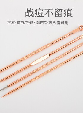 粉刺针去粉刺刮黑头神奇美容院专用三角双头按压刮针