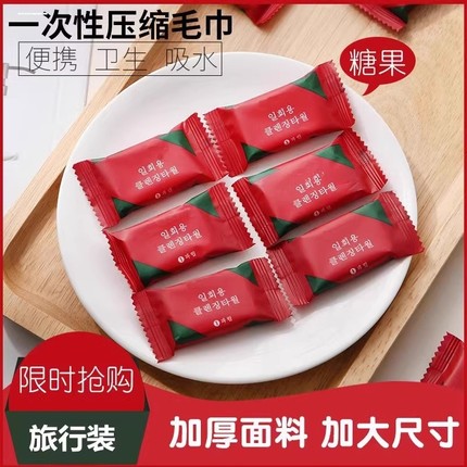 压缩一次性毛巾洗脸巾纯棉加厚加大号柔棉洁面巾浴巾旅行独立包装