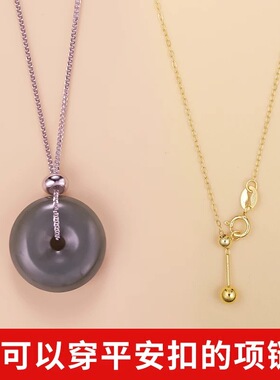 穿平安扣万能项链18k金镀金不掉色挂绳平安扣夹扣扣头配件专用链