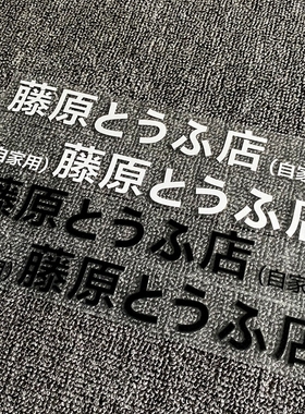 头文字D电影同款藤原豆腐店车贴RedSuns贴纸动漫拓海车身贴划痕贴