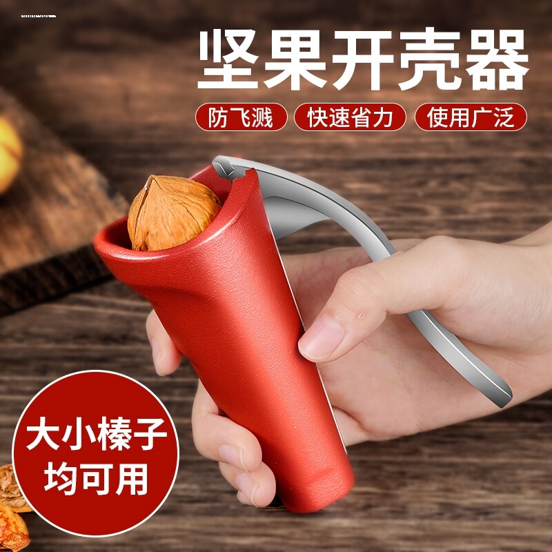 加高漏斗形核桃夹手动剥坚果夹子家用拨核桃破壳器夹多功能开壳器