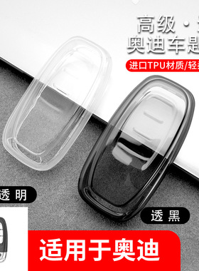 适用于奥迪a6l钥匙套2023款a3q6a8lq8a7lq7q5扣q4男女超薄透明壳
