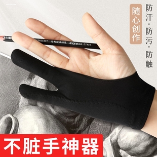 ipad绘画手套手绘图板数位板防污防汗防误触屏男女款素描二指手套