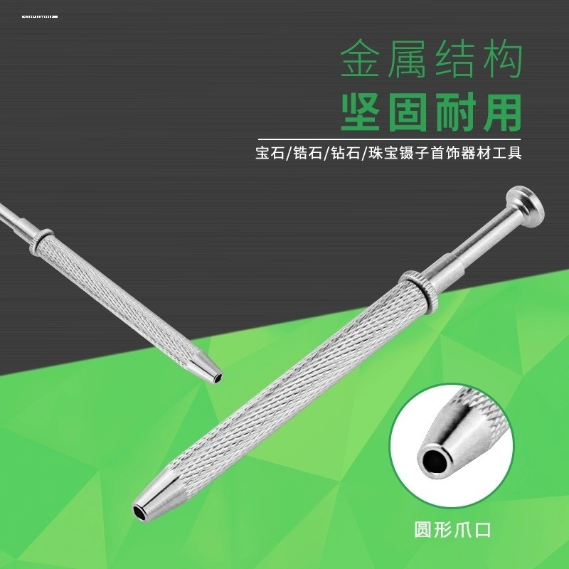 高端四爪钻石宝石裸抓锆石爪钻抓取镶嵌镶钻打金工具珠宝奢华