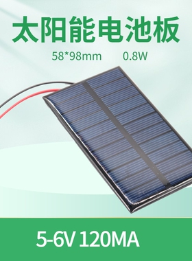 58*98mm带线太阳能电池板太阳能玩具遥控车制作配件5V120MA滴胶板