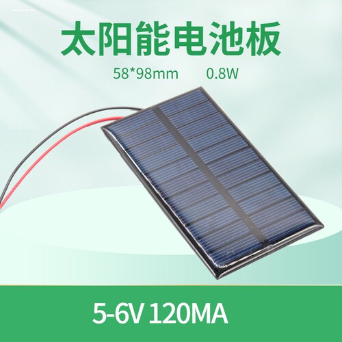 58*98mm带线太阳能电池板太阳能玩具遥控车制作配件5V120MA滴胶板