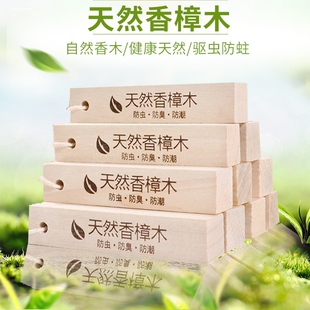香樟木条/块羊绒大衣羊绒衫衣柜防虫防蛀虫防霉剂芳香去味驱虫棒